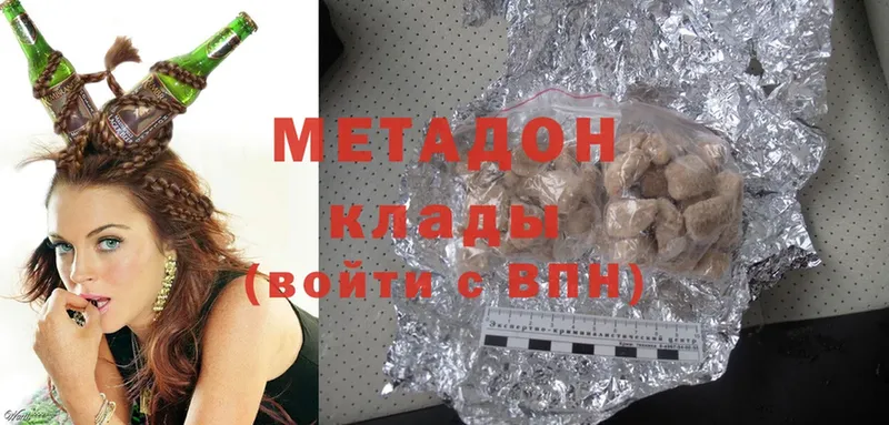 Метадон methadone  Моздок 